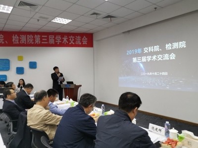 蘇交科集團(tuán)第三屆學(xué)術(shù)交流會(huì)圓滿落幕 聚焦前沿技術(shù)，共話創(chuàng)新未來(lái)